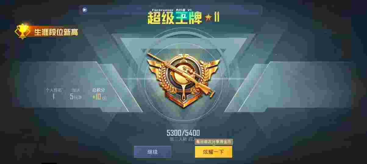 和平精英先行者透视直装 - pubg挂软件免费安卓辅助预览图